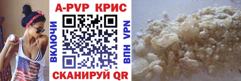 закладки Улан-Удэ Alpha PVP СК КРИС