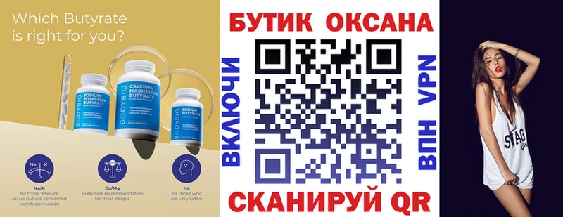 Бутират GHB  Улан-Удэ 