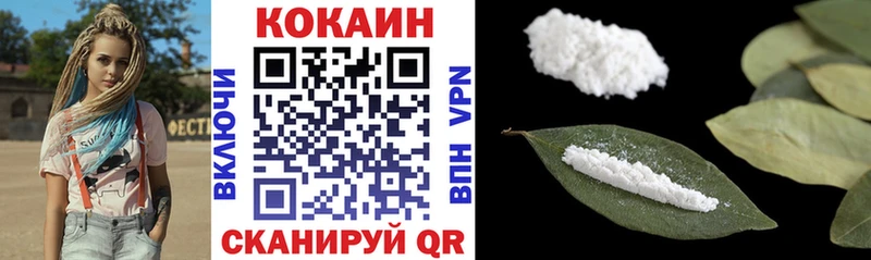 Кокаин VHQ Улан-Удэ