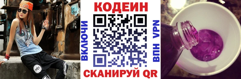 Codein напиток Lean (лин)  гидра   Улан-Удэ 