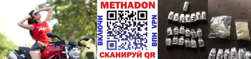 купить наркотики цена  мега tor  МЕТАДОН мёд  Улан-Удэ 