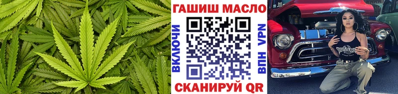 Дистиллят ТГК гашишное масло  ОМГ ОМГ рабочий сайт  Улан-Удэ  площадка какой сайт  наркота 